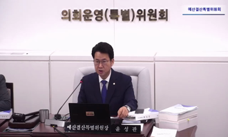 2026-09-03_예산결산특별위원회